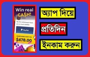 টাকা আয় করার apps