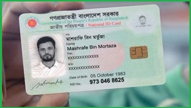 Smart card দেখার নিয়ম