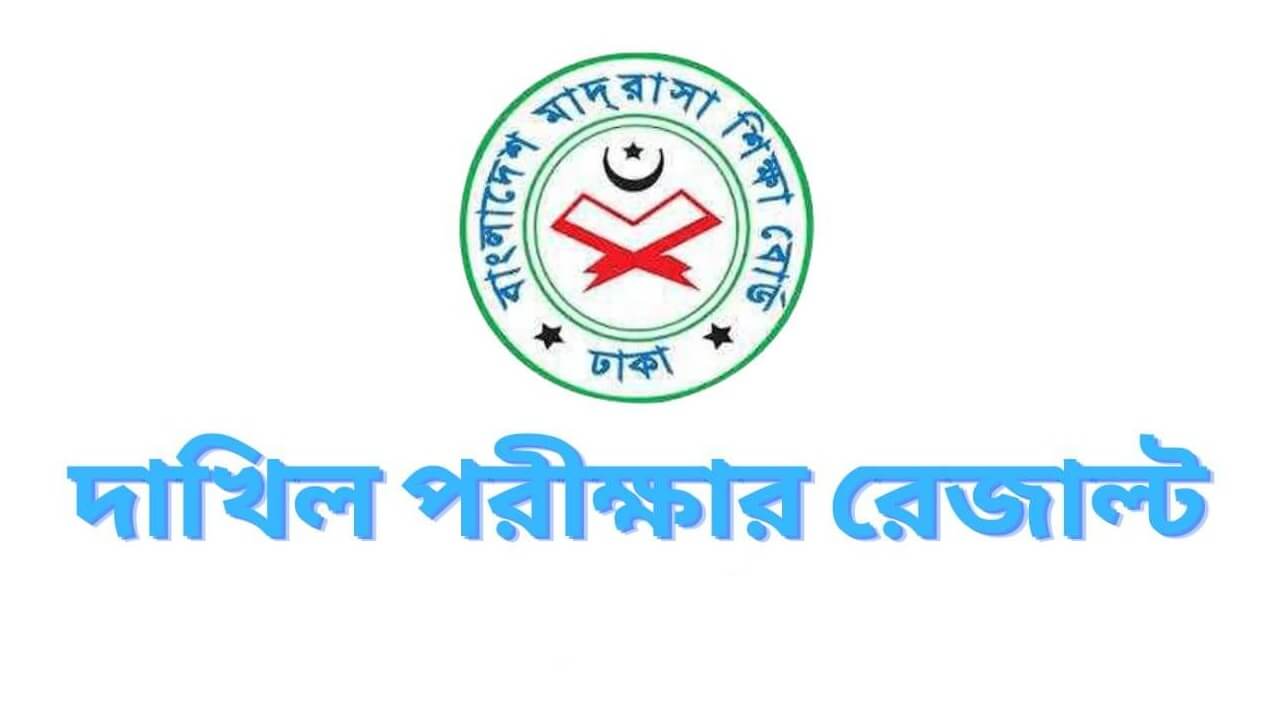 Dakhil-exam-Result 2023