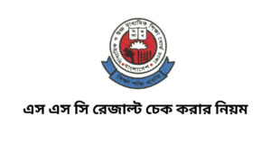 SSC-Result-2023