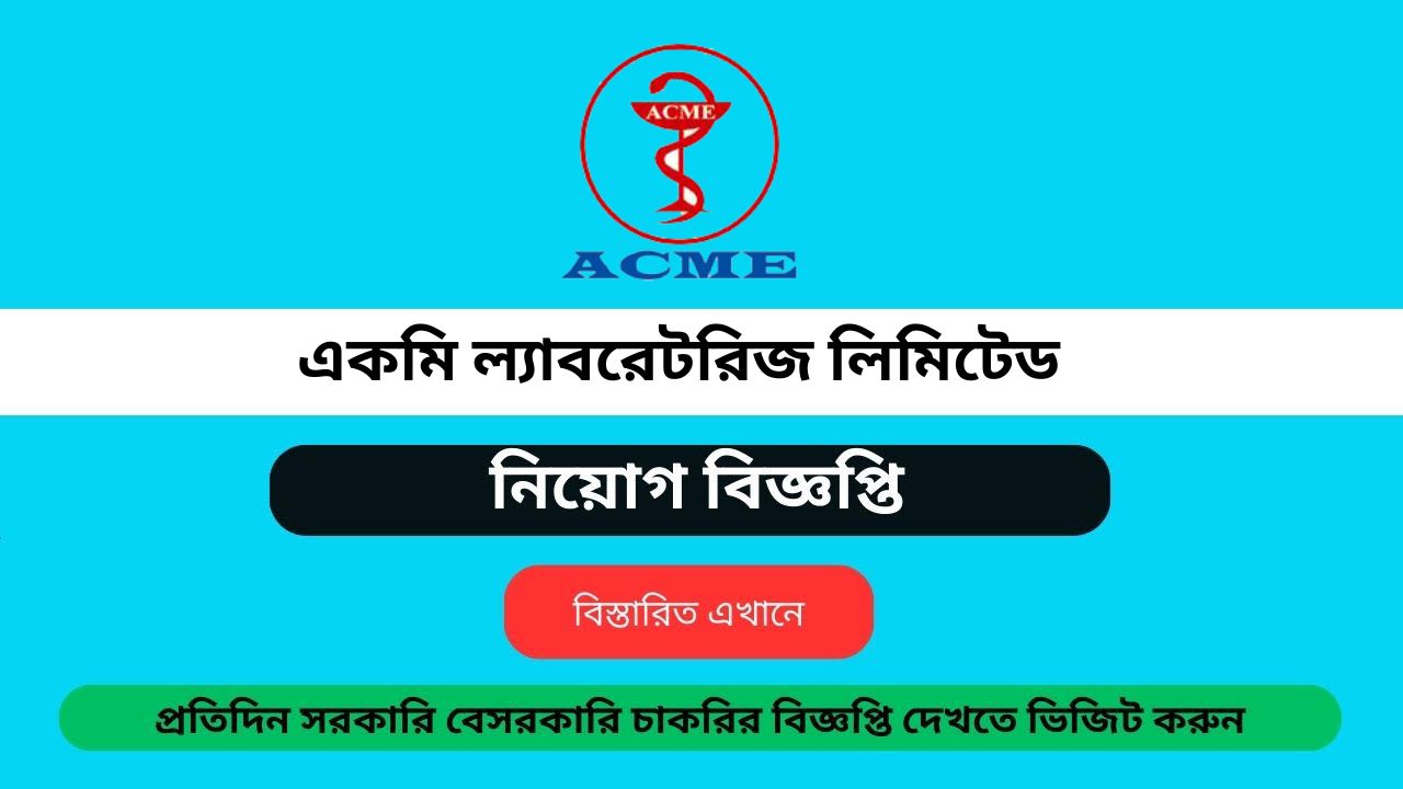 ACME Laboratories Job Circular