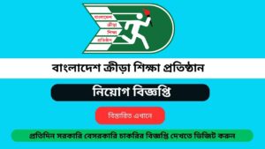 BKSP Job Circular