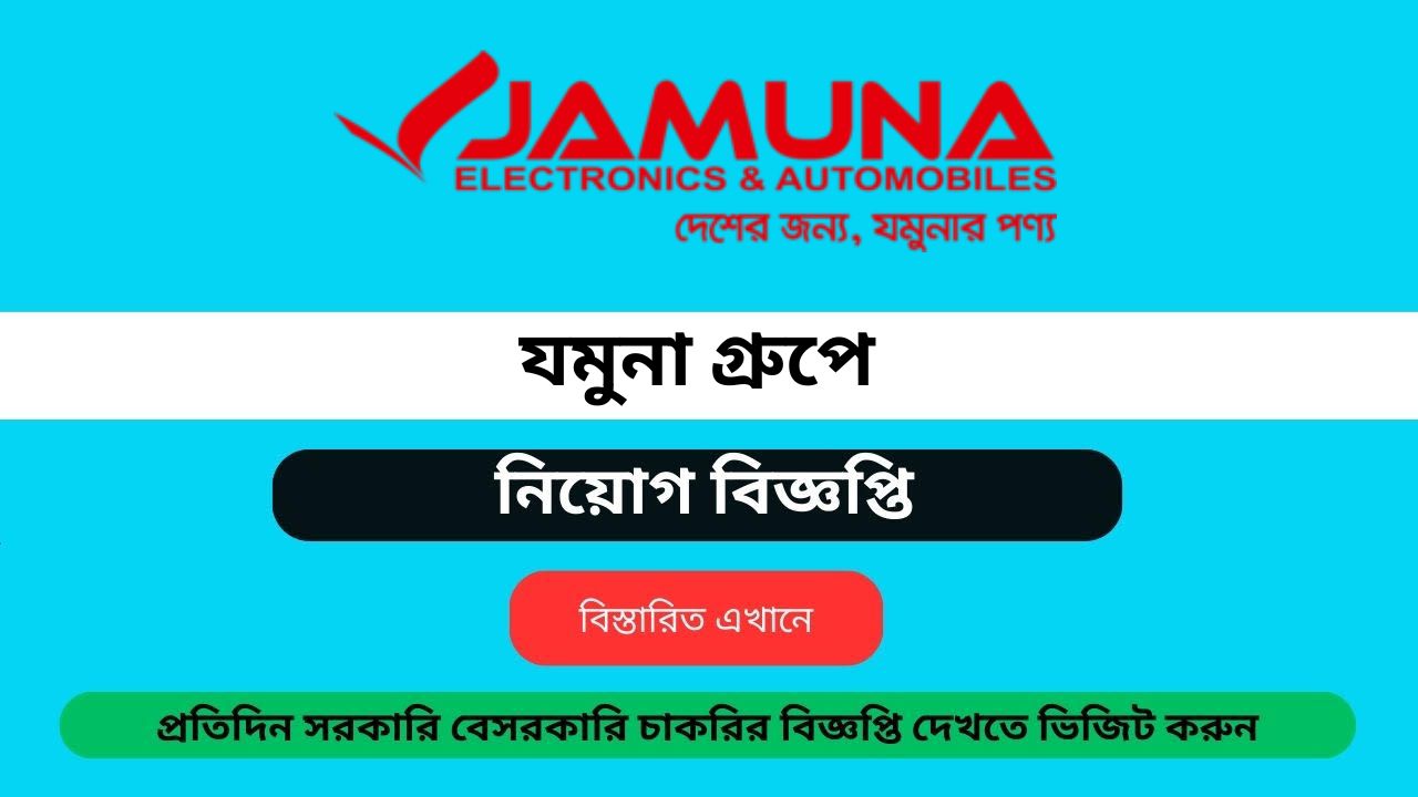 Jamuna Group Job Circular