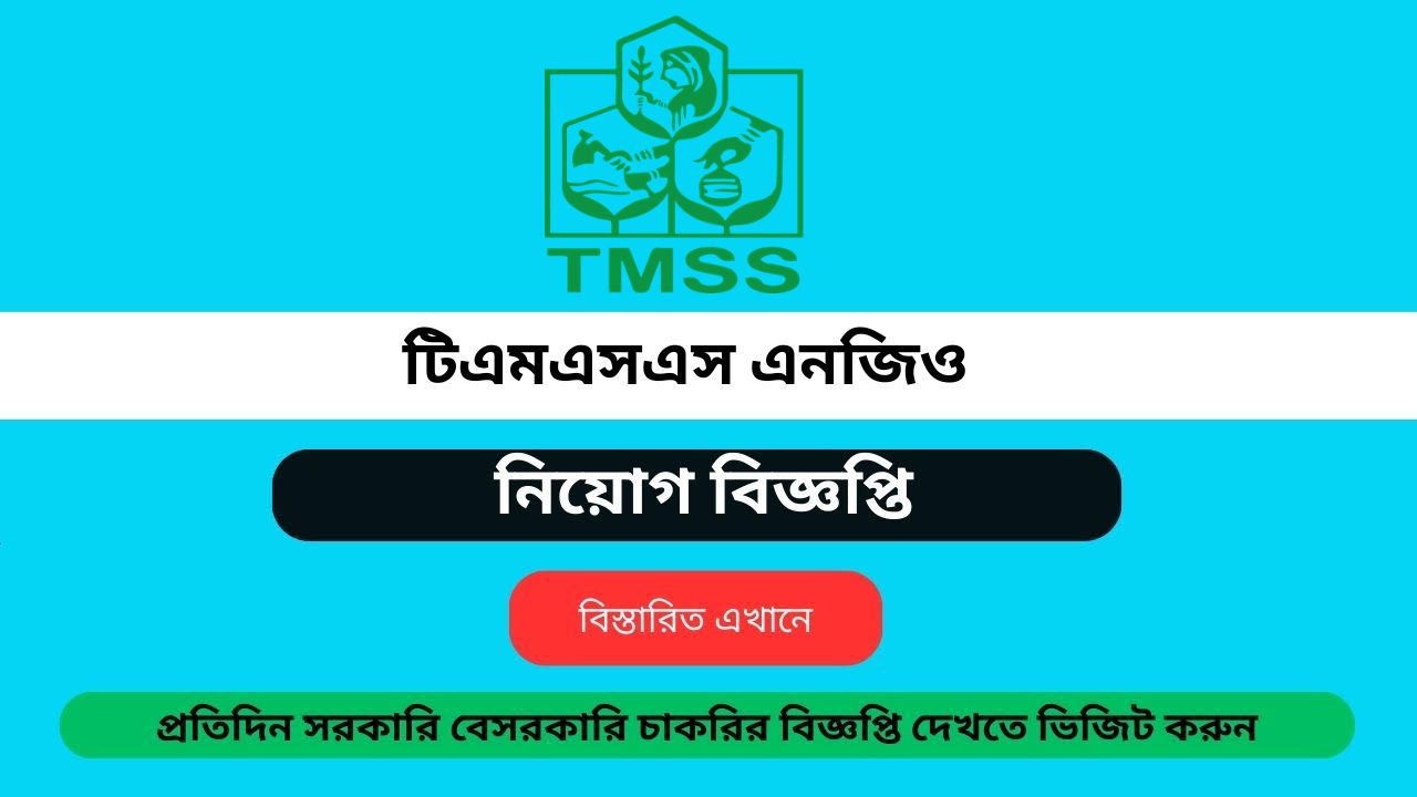 TMSS NGO Job Circular