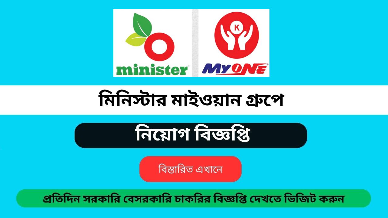 minister-maiwan-group-job-circular