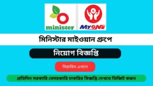 minister-maiwan-group-job-circular