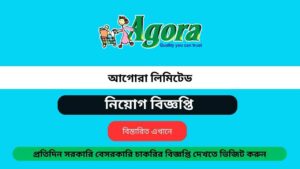 AGORA LIMITED Job Circular