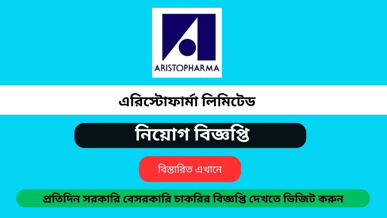 Aristo Pharma Job Circular