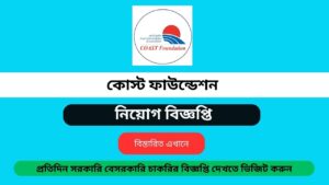 COAST Foundation job circular