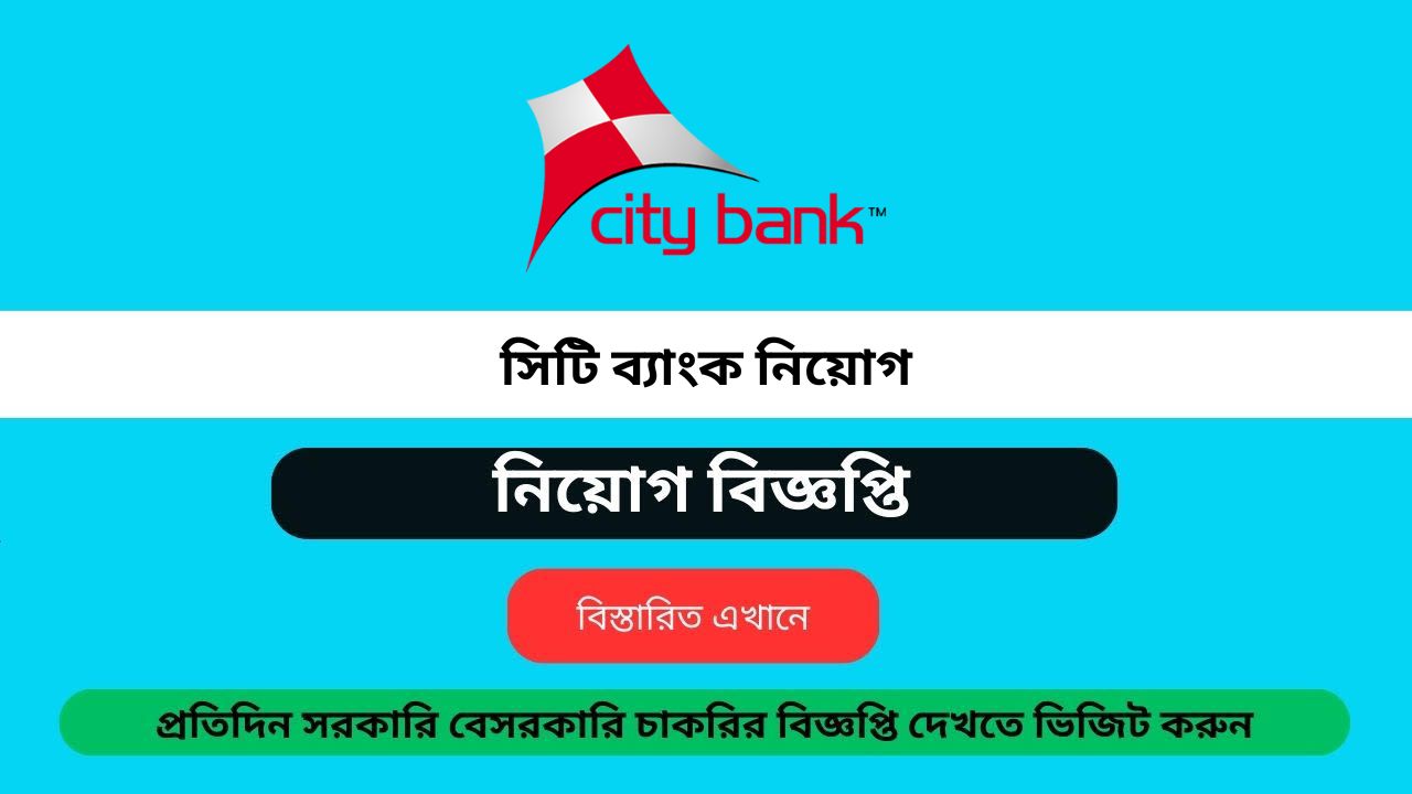 City Bank Limited Job Circular