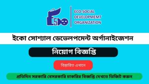 ESDO Job Circular