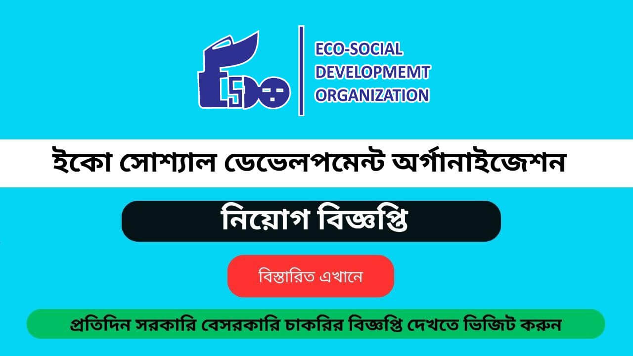 ESDO Job Circular