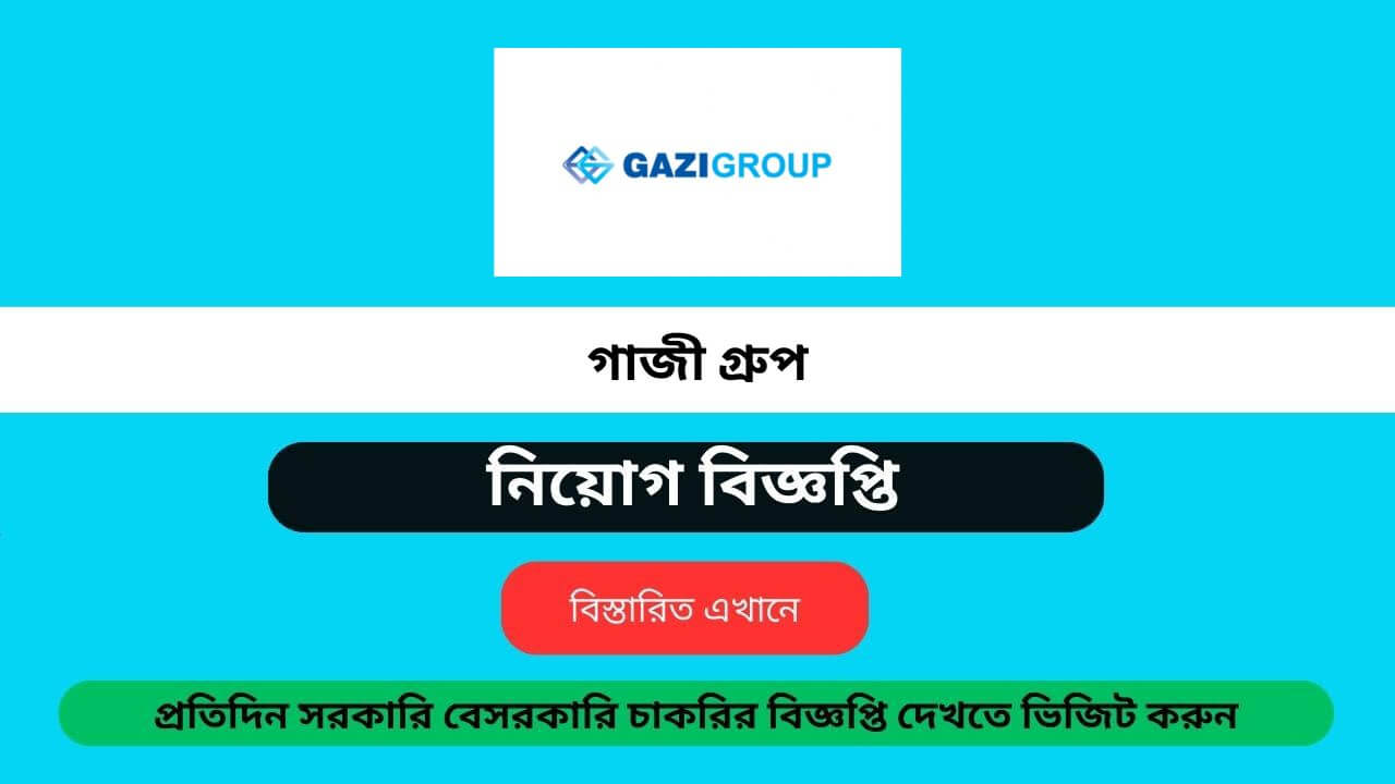 Gazi Group Job Circular