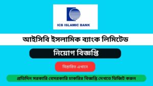 ICB Islamic Bank