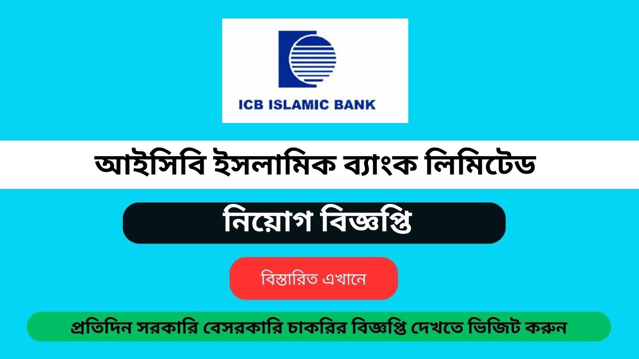 ICB Islamic Bank