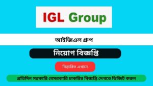 IGL Group Job Circular