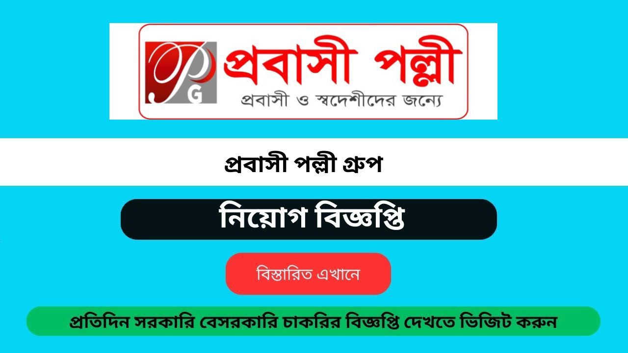 Probashi Palli Group Job Circular