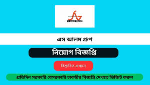 S Alam Group Job Circular