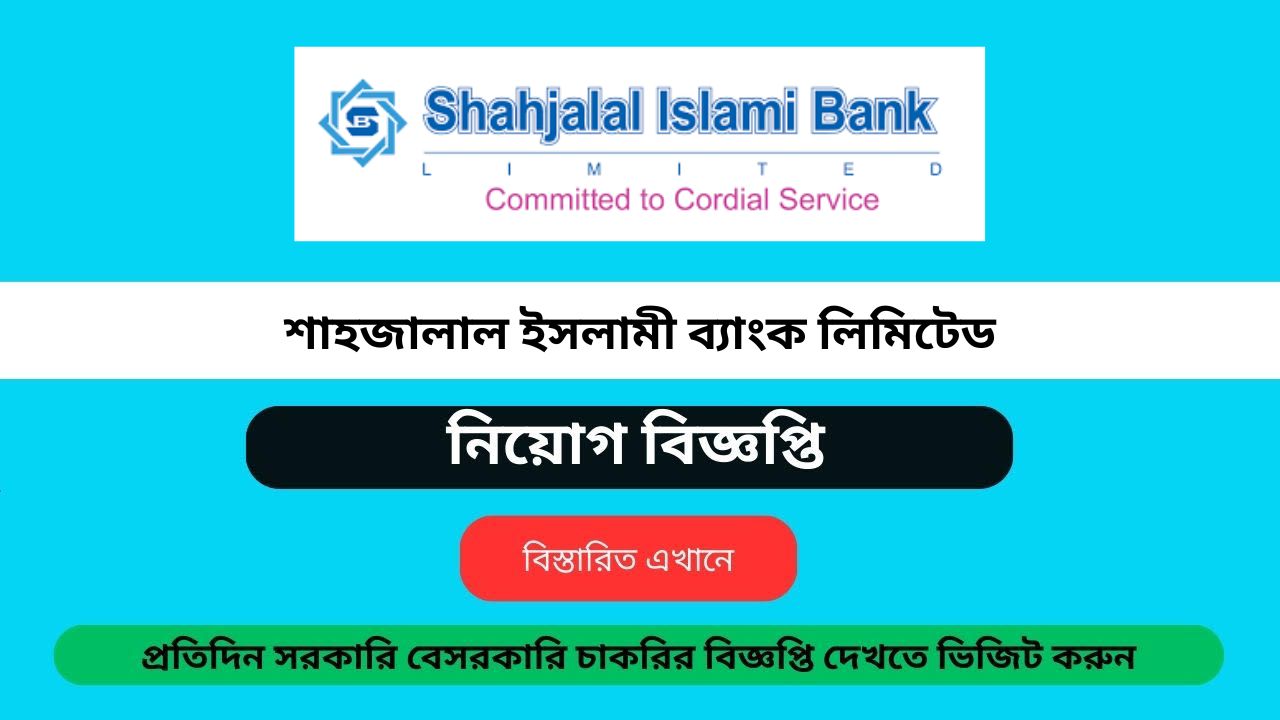 Shahjalal Islami Bank Limited job circular