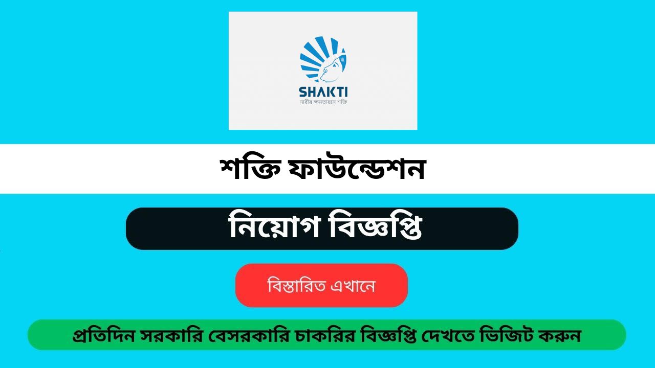 Shakti Foundation Job Circular